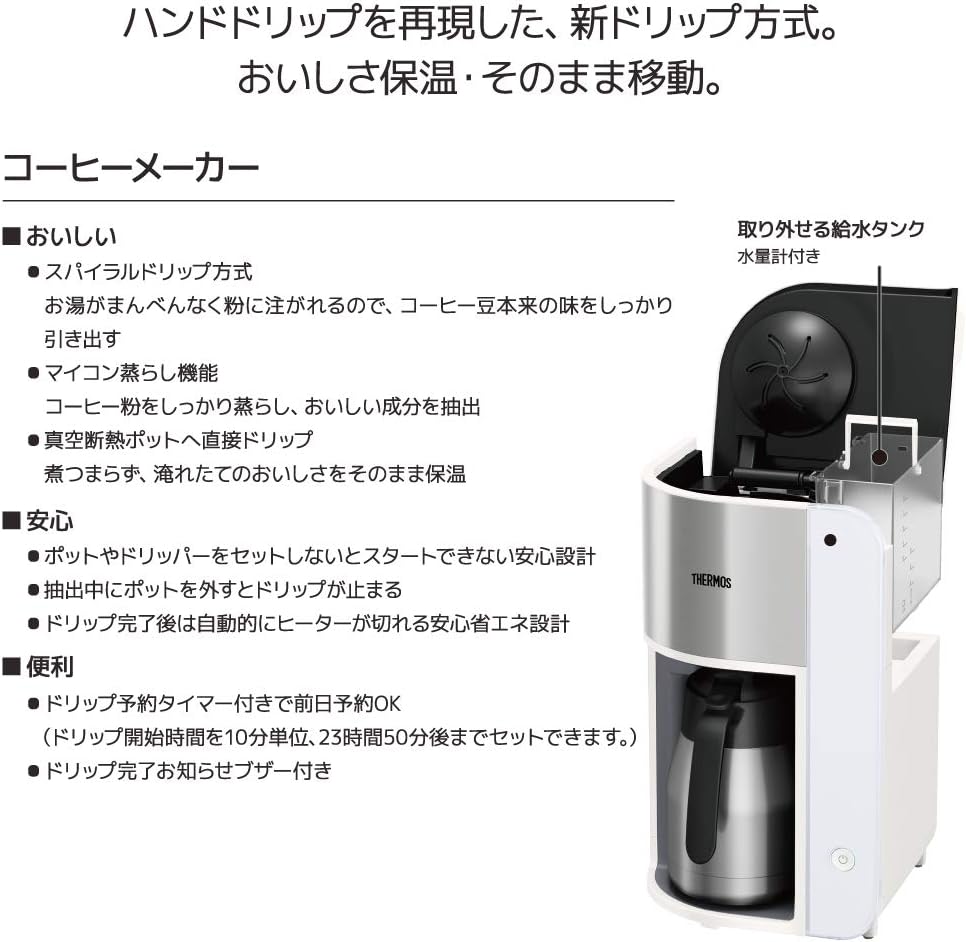 真空断熱ポット コーヒーメーカー 1L ホワイト ECK-1000 WH 真空断熱ポット コーヒーメーカー 1L ホワイト ECK-1000 WH