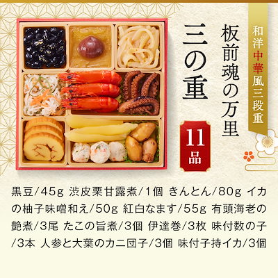 Qoo10] 板前魂 おせち 早割 予約 おせち料理 板前魂の : 食品