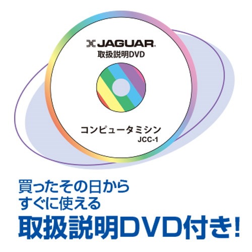 Qoo10] ジャガー 5年保証 コンピューターミシン D-12