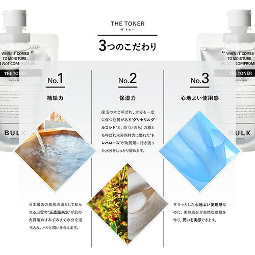 BULK HOMME バルクオム トナー 化粧水 4個セット化粧水/ローション