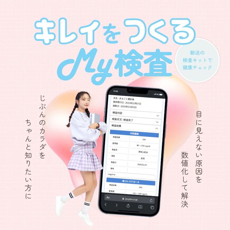 【スキマ時間で生活習慣チェック】 自宅で簡単!糖尿病検査キット 低用量ピルの副作用チェック プロテインで肝臓にダメージがあるかも 血糖値 腎機能 肝臓 尿検査 尿蛋白 尿潜血 クレアチニン 【スキマ時間で生活習慣チェック】 自宅で簡単!糖尿病検査キット 低用量ピルの副作用チェック プロテインで肝臓にダメージがあるかも 血糖値 腎機能 肝臓 尿検査 尿蛋白 尿潜血 クレアチニン