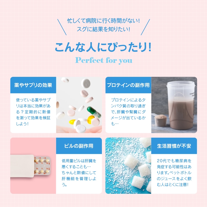 【スキマ時間で生活習慣チェック】 自宅で簡単!糖尿病検査キット 低用量ピルの副作用チェック プロテインで肝臓にダメージがあるかも 血糖値 腎機能 肝臓 尿検査 尿蛋白 尿潜血 クレアチニン 【スキマ時間で生活習慣チェック】 自宅で簡単!糖尿病検査キット 低用量ピルの副作用チェック プロテインで肝臓にダメージがあるかも 血糖値 腎機能 肝臓 尿検査 尿蛋白 尿潜血 クレアチニン