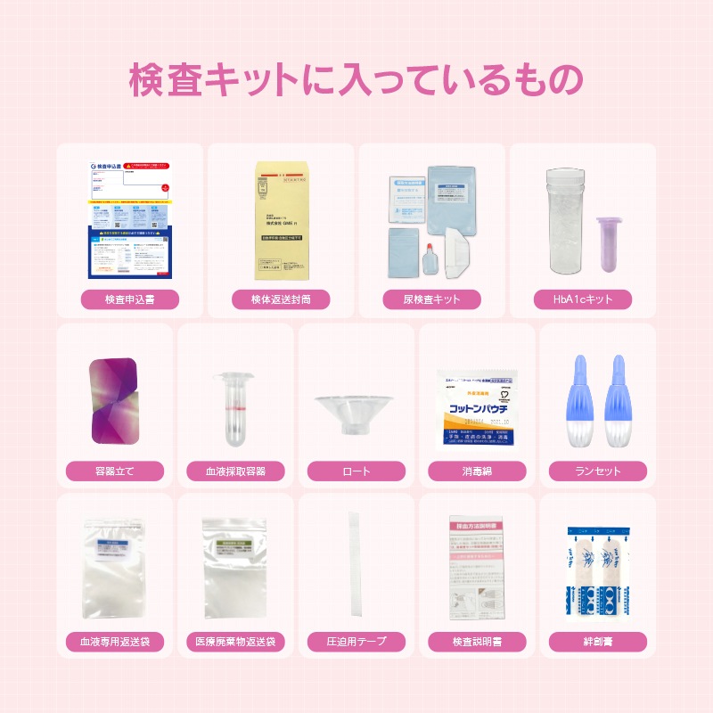 【スキマ時間で生活習慣チェック】 自宅で簡単!糖尿病検査キット 低用量ピルの副作用チェック プロテインで肝臓にダメージがあるかも 血糖値 腎機能 肝臓 尿検査 尿蛋白 尿潜血 クレアチニン 【スキマ時間で生活習慣チェック】 自宅で簡単!糖尿病検査キット 低用量ピルの副作用チェック プロテインで肝臓にダメージがあるかも 血糖値 腎機能 肝臓 尿検査 尿蛋白 尿潜血 クレアチニン