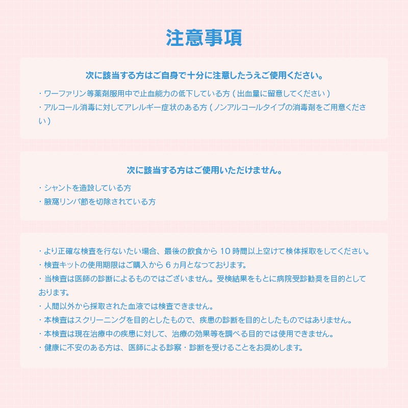 【スキマ時間で生活習慣チェック】 自宅で簡単!糖尿病検査キット 低用量ピルの副作用チェック プロテインで肝臓にダメージがあるかも 血糖値 腎機能 肝臓 尿検査 尿蛋白 尿潜血 クレアチニン 【スキマ時間で生活習慣チェック】 自宅で簡単!糖尿病検査キット 低用量ピルの副作用チェック プロテインで肝臓にダメージがあるかも 血糖値 腎機能 肝臓 尿検査 尿蛋白 尿潜血 クレアチニン