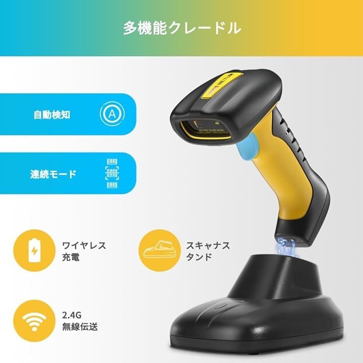 バーコードスキャナー アップグレードされた QR 産業用 Bluetooth 充電ドック付き ワイヤレス 2D 1D リーダー 2600mAh(NT-1200, NT-1200) バーコードスキャナー アップグレードされた QR 産業用 Bluetooth 充電ドック付き ワイヤレス 2D 1D リーダー 2600mAh(NT-1200, NT-1200)