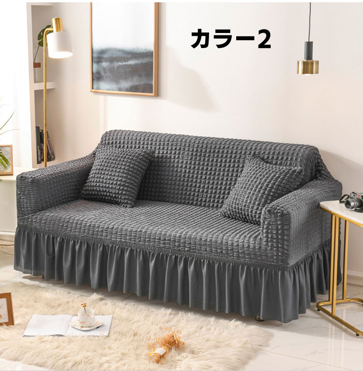 ソファーカバー 1人掛け 2人掛け 3人掛け 4人掛け 肘付き ソファカバー ストレッチ 肘あり マルチカバー カウチカバー 滑り止め ドレープ ストレッチ 伸縮 洗濯可能 洗える お洒落 ウォッシャ ソファーカバー 1人掛け 2人掛け 3人掛け 4人掛け 肘付き ソファカバー ストレッチ 肘あり マルチカバー カウチカバー 滑り止め ドレープ ストレッチ 伸縮 洗濯可能 洗える お洒落 ウォッシャ