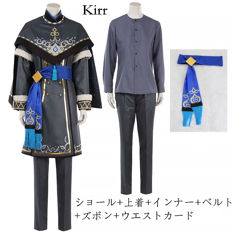 韓国人気ゲーム AFTER L!FE アフターライフ Day Kirr Nine Aitachi コスプレ衣装 コスチューム 学園祭 イベント 仮装 変装