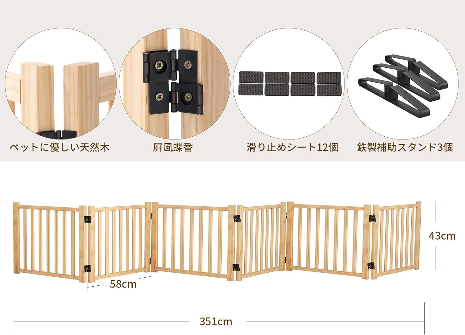 ペットゲート 木製犬ゲート YOCAN ペットフェンス 高さ43cm 長さ351cm 置くだけゲート折りたたみ 倒れない いぬ 柵 室内 犬脱走防止 飛び出し防止 小型犬 中型犬用 天然木 6枚パネル ペットゲート 木製犬ゲート YOCAN ペットフェンス 高さ43cm 長さ351cm 置くだけゲート折りたたみ 倒れない いぬ 柵 室内 犬脱走防止 飛び出し防止 小型犬 中型犬用 天然木 6枚パネル