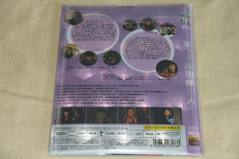Qoo10] A0203新品末っ子長男姉三人 全話DV