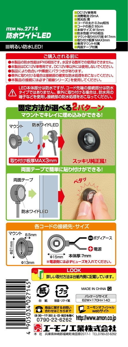 （まとめ） 防水ワイドLED（青） 2714 [x10セット]