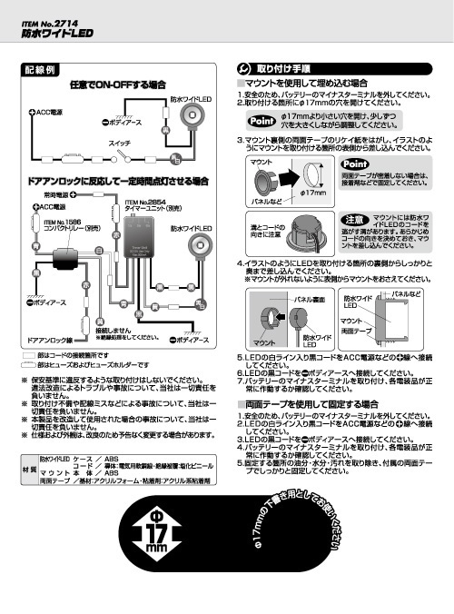 （まとめ） 防水ワイドLED（青） 2714 [x10セット]