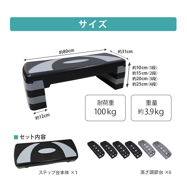 ステップ台 エクササイズ ステップ 4段 踏み台 昇降台 高さ調節 エアロビクスステップ 4段階高さ調整 滑り止め加工 スローステップ ステッパー 踏み台昇降 昇降運動 ダイエット トレーニング