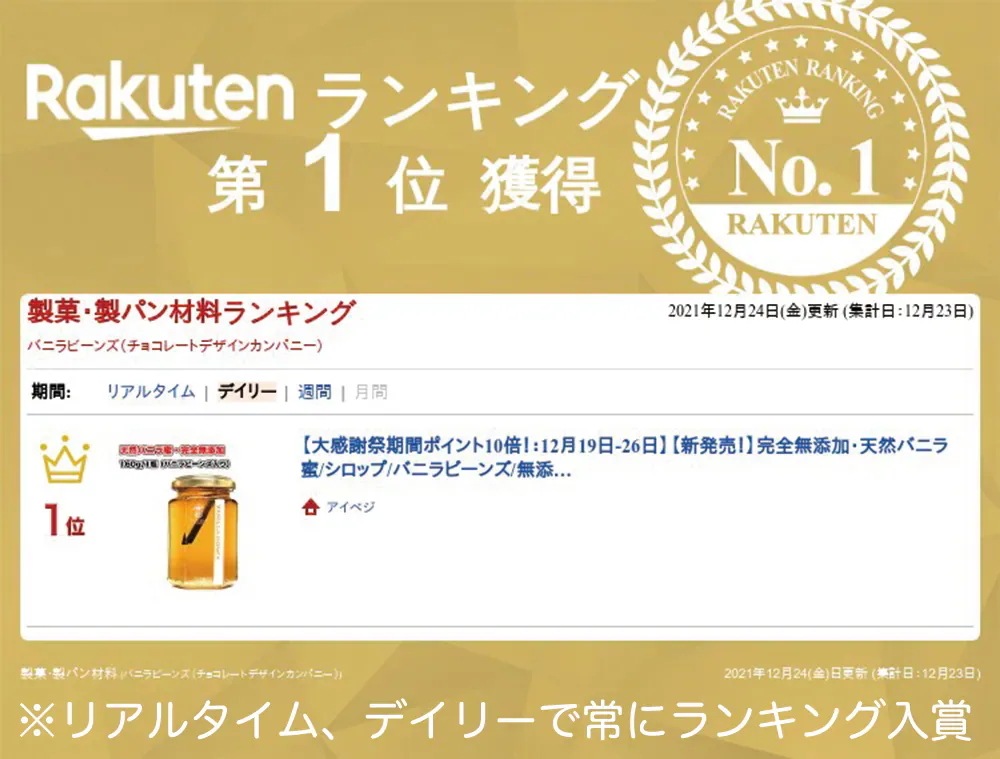 完全無添加 バニラ蜜 500g 完全無添加 バニラ蜜 500g