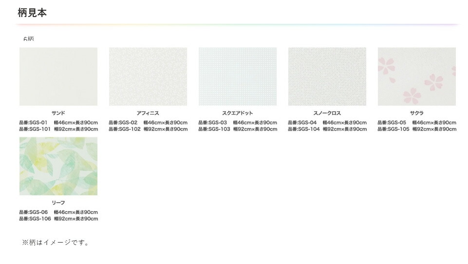 （まとめ買い）水不要 UVカット シールタイプガラスシート 92cmx90cm サクラ SGS-105 [x3]
