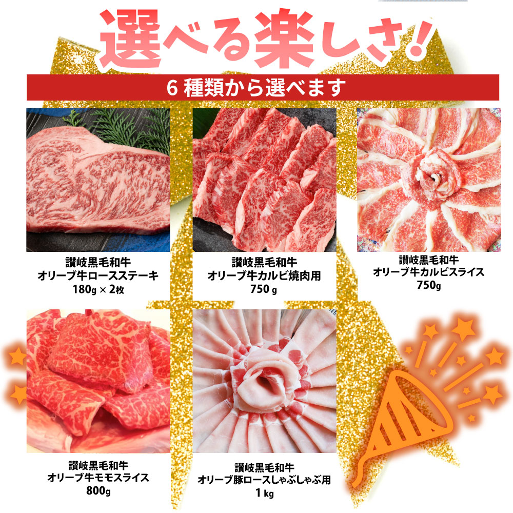 景品 目録 特選黒毛和牛オリーブ牛目録 ポッキリ 特大A3 パネル 目録付 直送でお届け 景品 目録 特選黒毛和牛オリーブ牛目録 ポッキリ 特大A3 パネル 目録付 直送でお届け