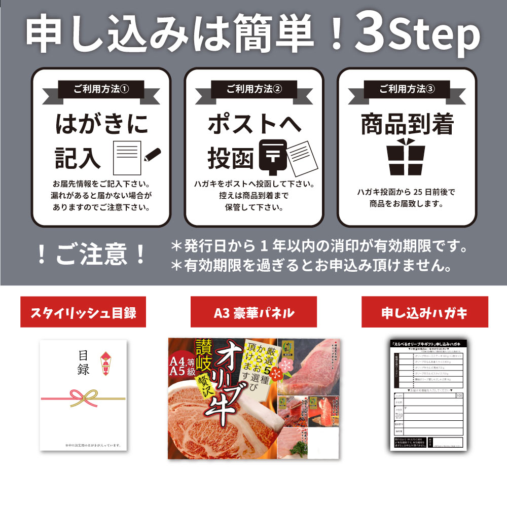 景品 目録 特選黒毛和牛オリーブ牛目録 ポッキリ 特大A3 パネル 目録付 直送でお届け 景品 目録 特選黒毛和牛オリーブ牛目録 ポッキリ 特大A3 パネル 目録付 直送でお届け