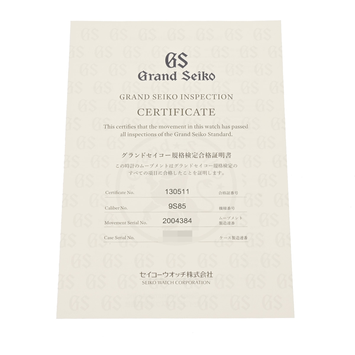 グランドセイコー ヘリテージコレクション メカニカル ハイビート36000 SBGH205 ブラック メンズ 腕時計 自動巻き 中古 銀蔵