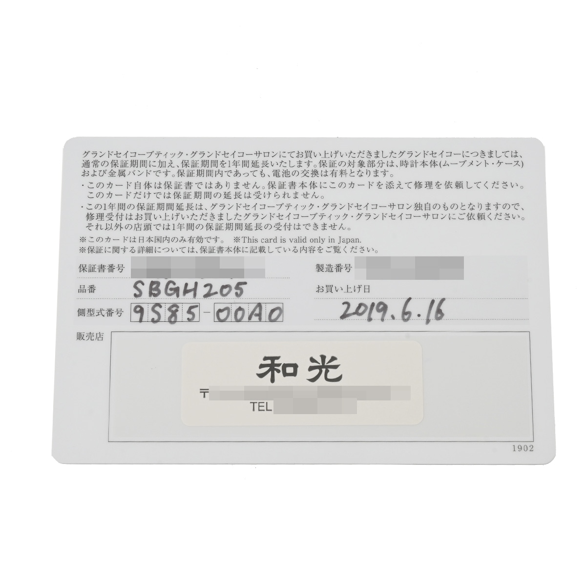 グランドセイコー ヘリテージコレクション メカニカル ハイビート36000 SBGH205 ブラック メンズ 腕時計 自動巻き 中古 銀蔵