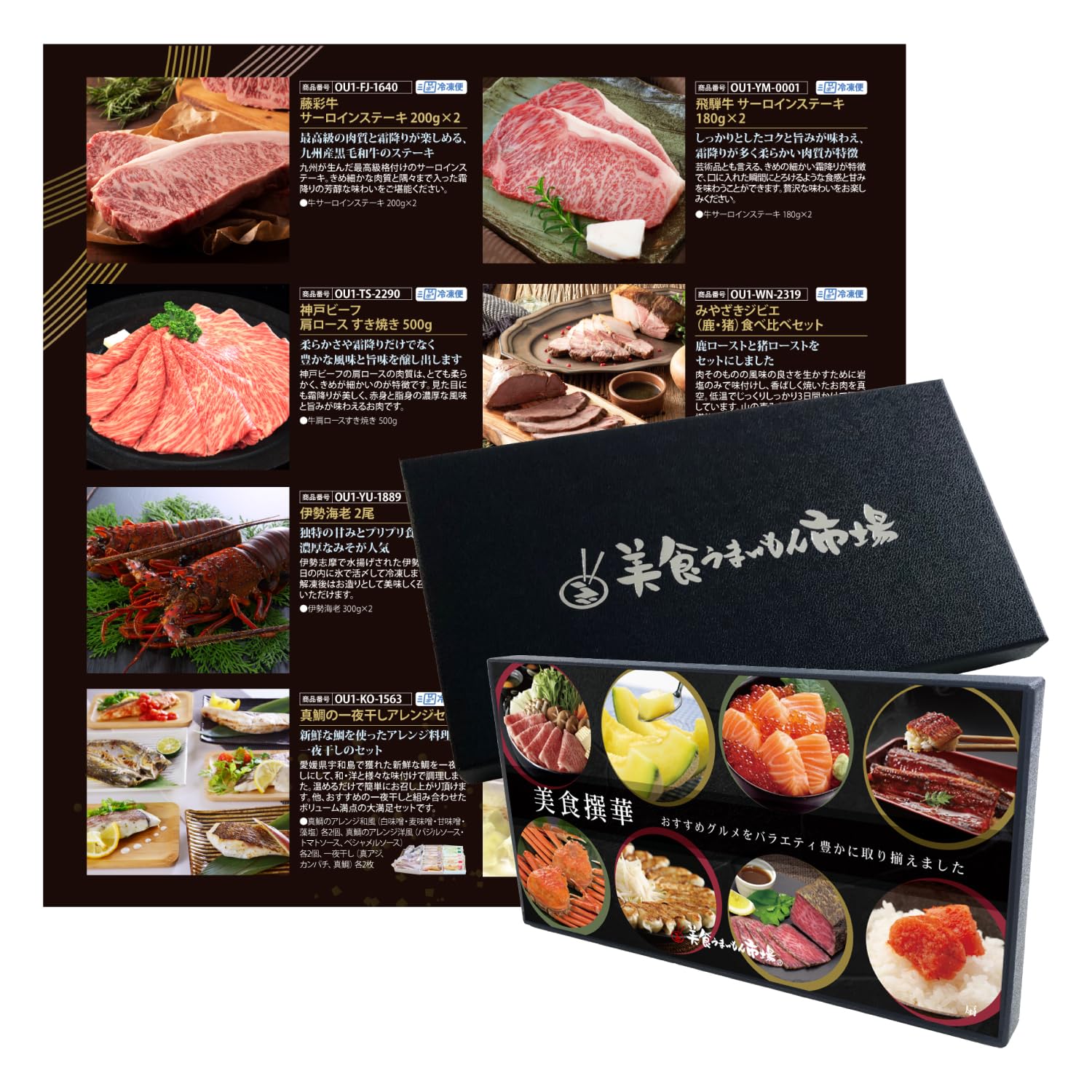 カタログギフト 10000円 コース お取り寄せ グルメ ギフト プレゼント 美食撰華 扇 旬 の 味覚 を お取寄 美食うまいもん市場