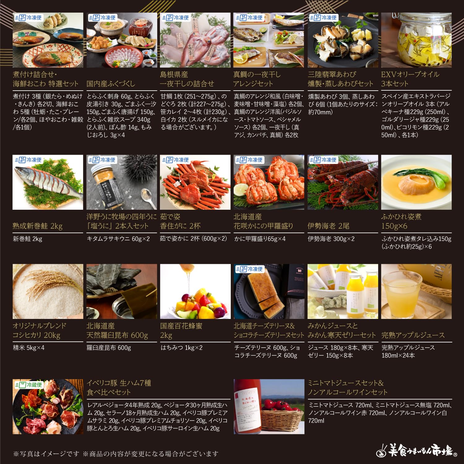 カタログギフト 10000円 コース お取り寄せ グルメ ギフト プレゼント 美食撰華 扇 旬 の 味覚 を お取寄 美食うまいもん市場