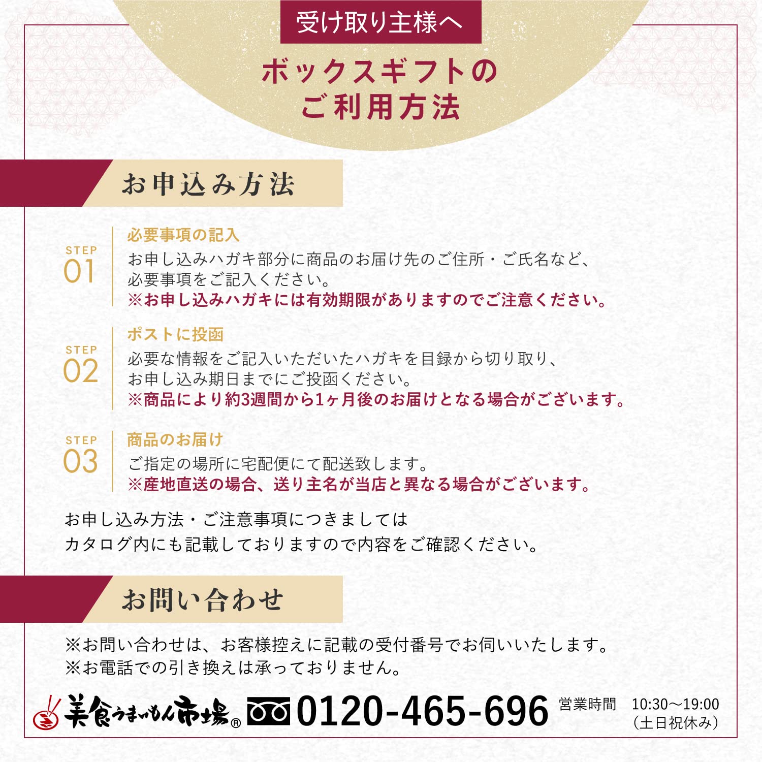カタログギフト 10000円 コース お取り寄せ グルメ ギフト プレゼント 美食撰華 扇 旬 の 味覚 を お取寄 美食うまいもん市場