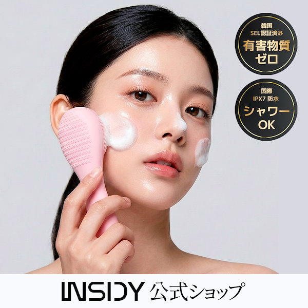 Qoo10] INSIDY 【韓国発トレンド】 洗顔 クレンジング