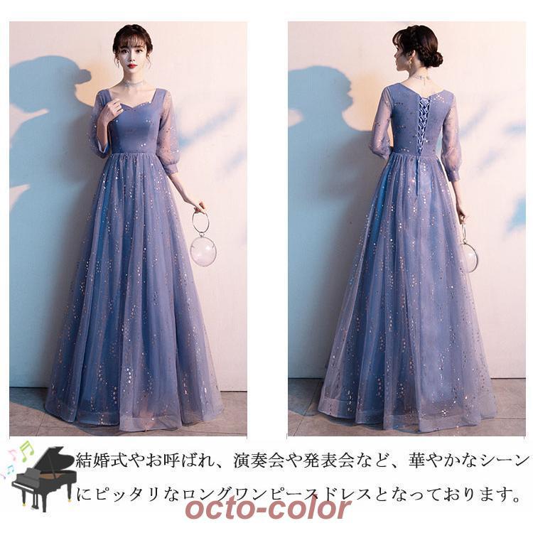 ドレス 大人 ピアノ 発表会 ドレス 高校生 パーティードレス 中学生 演奏会ドレス 結婚式ドレス ロングドレス マキシ丈 ジュニア 星空 キラキラ 韓国 カクテル ドレス 大人 ピアノ 発表会 ドレス 高校生 パーティードレス 中学生 演奏会ドレス 結婚式ドレス ロングドレス マキシ丈 ジュニア 星空 キラキラ 韓国 カクテル