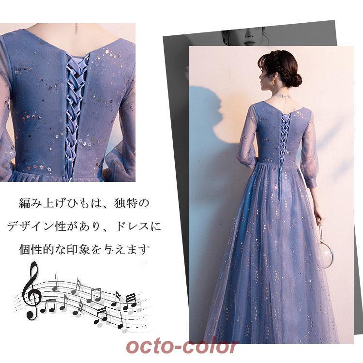 ドレス 大人 ピアノ 発表会 ドレス 高校生 パーティードレス 中学生 演奏会ドレス 結婚式ドレス ロングドレス マキシ丈 ジュニア 星空 キラキラ 韓国 カクテル ドレス 大人 ピアノ 発表会 ドレス 高校生 パーティードレス 中学生 演奏会ドレス 結婚式ドレス ロングドレス マキシ丈 ジュニア 星空 キラキラ 韓国 カクテル