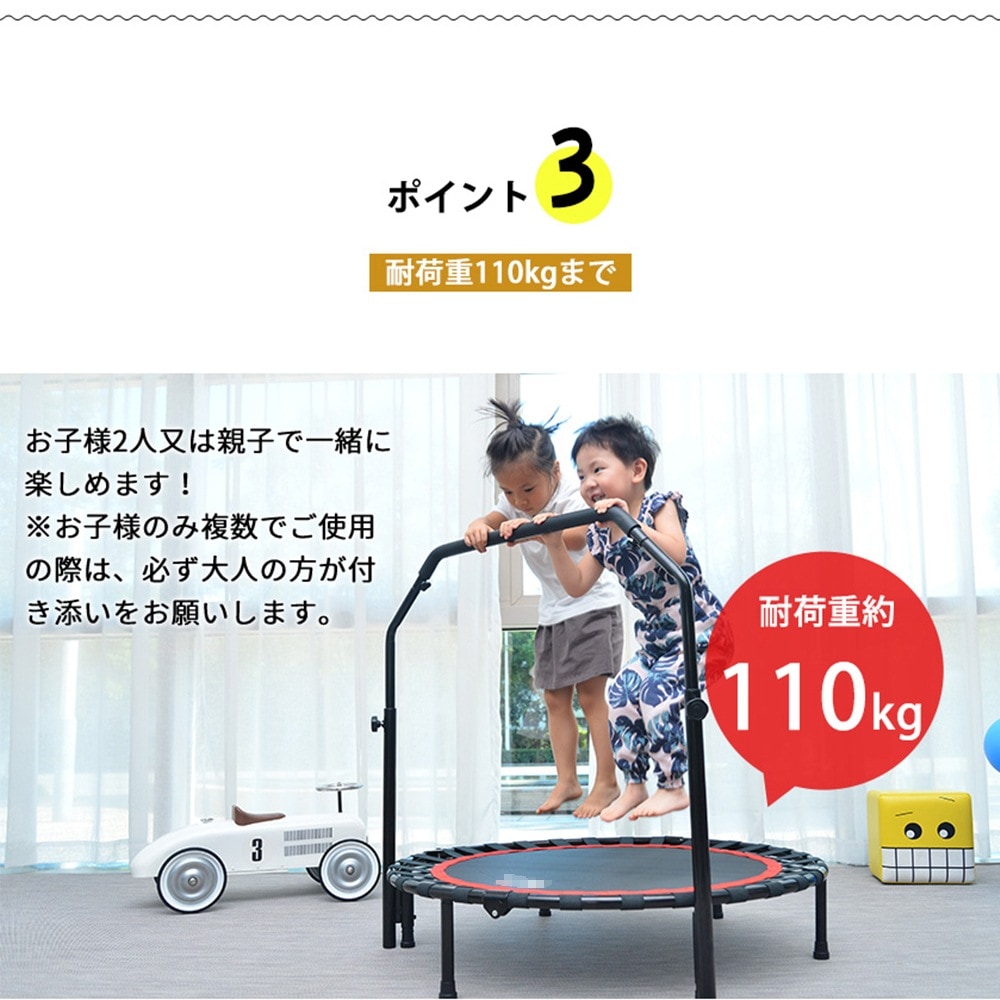補助手すり付き トランポリン 耐荷重110kg 102cm ゴム ダイエット器具 健康器具 折りたたみ