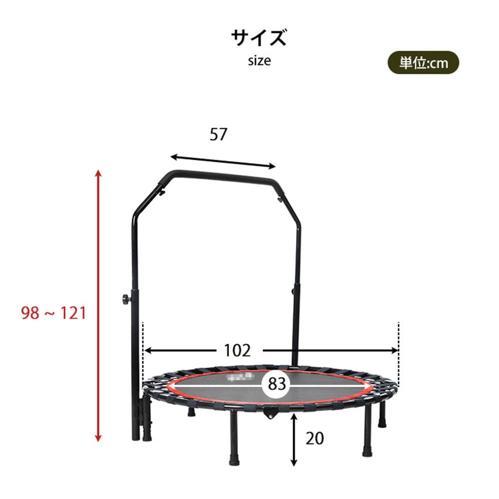 補助手すり付き トランポリン 耐荷重110kg 102cm ゴム ダイエット器具 健康器具 折りたたみ