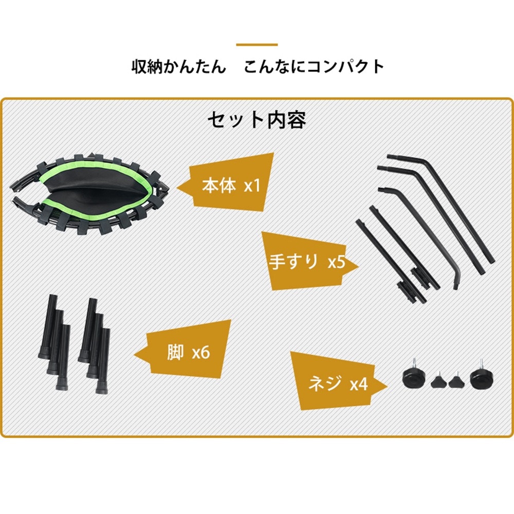 補助手すり付き トランポリン 耐荷重110kg 102cm ゴム ダイエット器具 健康器具 折りたたみ