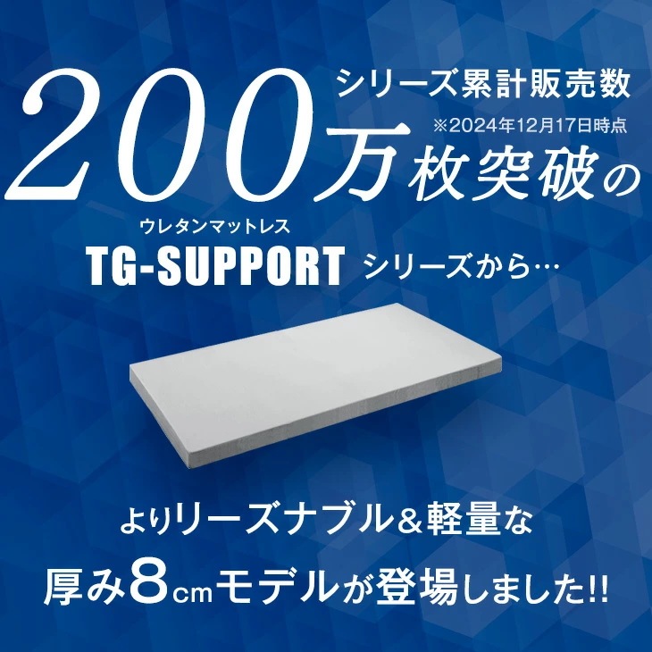 最安挑戦中! 確かな品質「純」高反発(R) マットレス 厚8cm 収納バンド付 エコテックス認証 超低ホル 170N マット シングル セミダブル ダブル クイーン キング 高反発 高反発マットレス 最安挑戦中! 確かな品質「純」高反発(R) マットレス 厚8cm 収納バンド付 エコテックス認証 超低ホル 170N マット シングル セミダブル ダブル クイーン キング 高反発 高反発マットレス