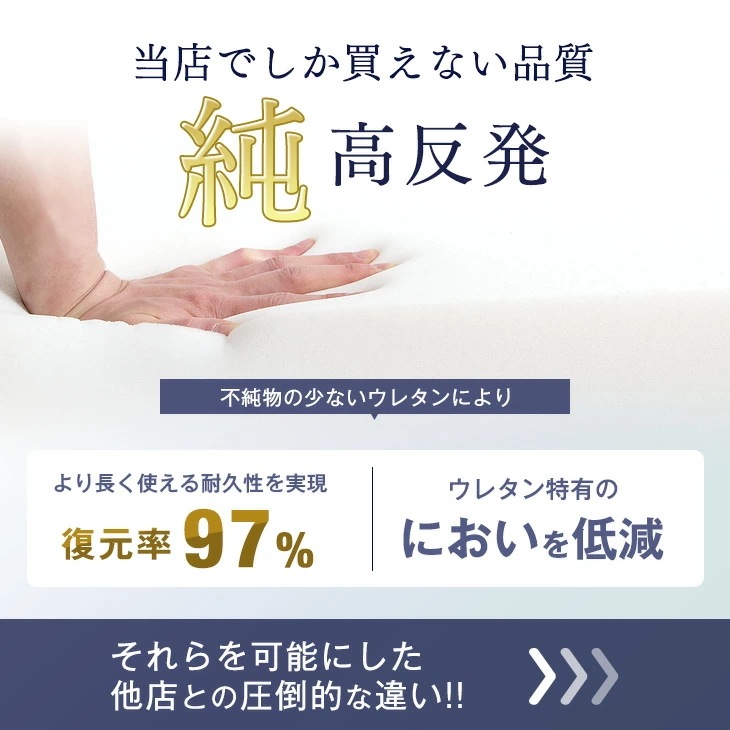 最安挑戦中! 確かな品質「純」高反発(R) マットレス 厚8cm 収納バンド付 エコテックス認証 超低ホル 170N マット シングル セミダブル ダブル クイーン キング 高反発 高反発マットレス 最安挑戦中! 確かな品質「純」高反発(R) マットレス 厚8cm 収納バンド付 エコテックス認証 超低ホル 170N マット シングル セミダブル ダブル クイーン キング 高反発 高反発マットレス