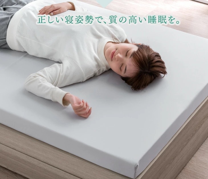 最安挑戦中! 確かな品質「純」高反発(R) マットレス 厚8cm 収納バンド付 エコテックス認証 超低ホル 170N マット シングル セミダブル ダブル クイーン キング 高反発 高反発マットレス 最安挑戦中! 確かな品質「純」高反発(R) マットレス 厚8cm 収納バンド付 エコテックス認証 超低ホル 170N マット シングル セミダブル ダブル クイーン キング 高反発 高反発マットレス