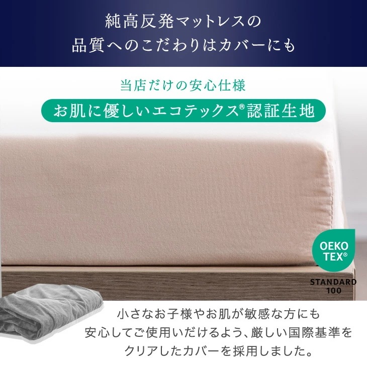 最安挑戦中! 確かな品質「純」高反発(R) マットレス 厚8cm 収納バンド付 エコテックス認証 超低ホル 170N マット シングル セミダブル ダブル クイーン キング 高反発 高反発マットレス 最安挑戦中! 確かな品質「純」高反発(R) マットレス 厚8cm 収納バンド付 エコテックス認証 超低ホル 170N マット シングル セミダブル ダブル クイーン キング 高反発 高反発マットレス