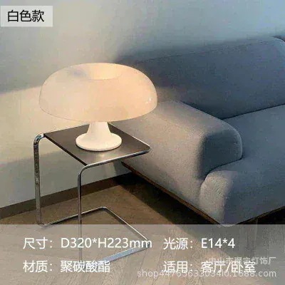 【送料無料】発的なデンのキノコ テーブルランプ モデル ホテル ベッド ベッドサイド 読書灯 装飾ランプ