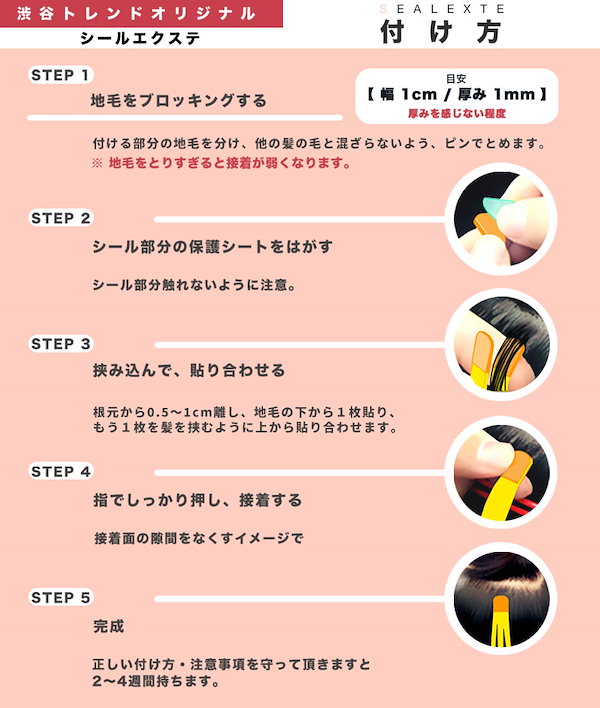 1b/80当日発送　シールエクステ　コテ、アイロンOK♡ Qoo10 - ネット通販｜eBay Japan