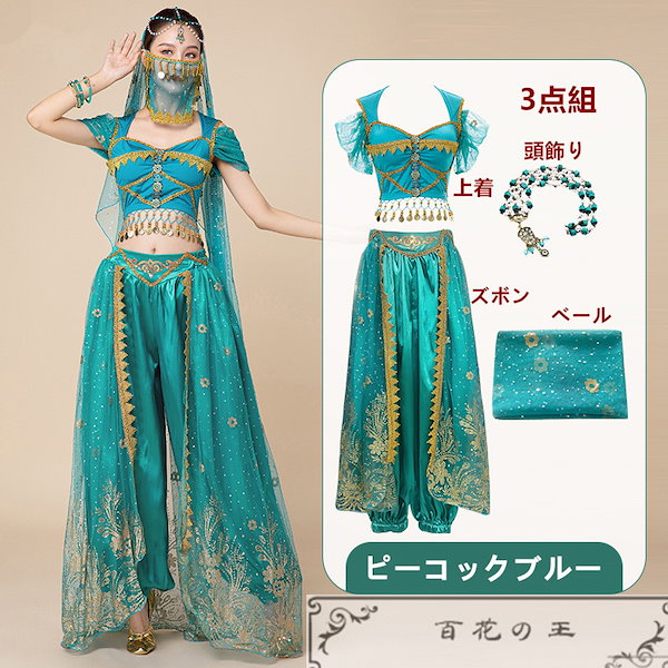 Qoo10] 在庫品 アラジン ジャスミン姫 コスプレ