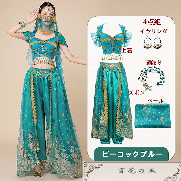 Qoo10] 在庫品 アラジン ジャスミン姫 コスプレ