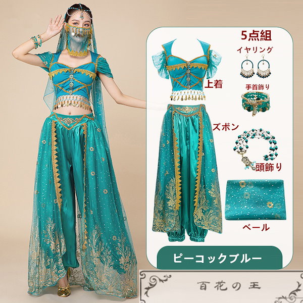 Qoo10] 在庫品 アラジン ジャスミン姫 コスプレ