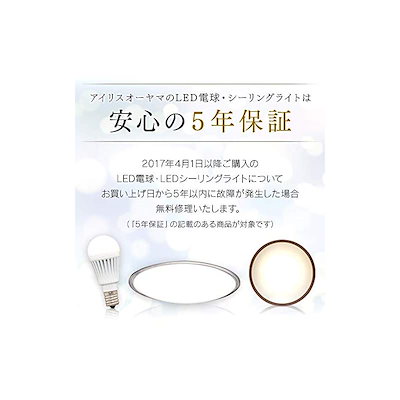 格安特価 アイリスオーヤマ LED ペ : 照明 格安安い