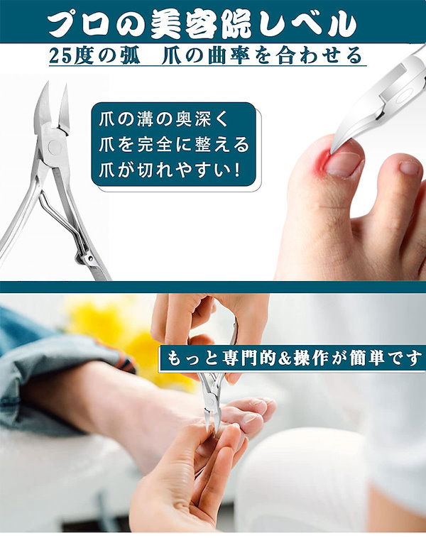 Qoo10] 即日発送！爪切り 巻き爪用 7点セット 