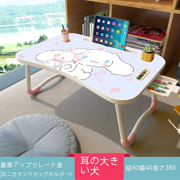 Qoo10] サンリオ テーブルサンリオ【3日出荷】テーブルベッ