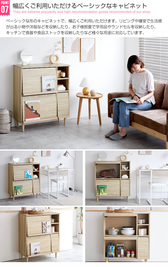 フラップ扉キャビネット 幅81cm リビング収納 コード穴 大容量収納 サイドボード
