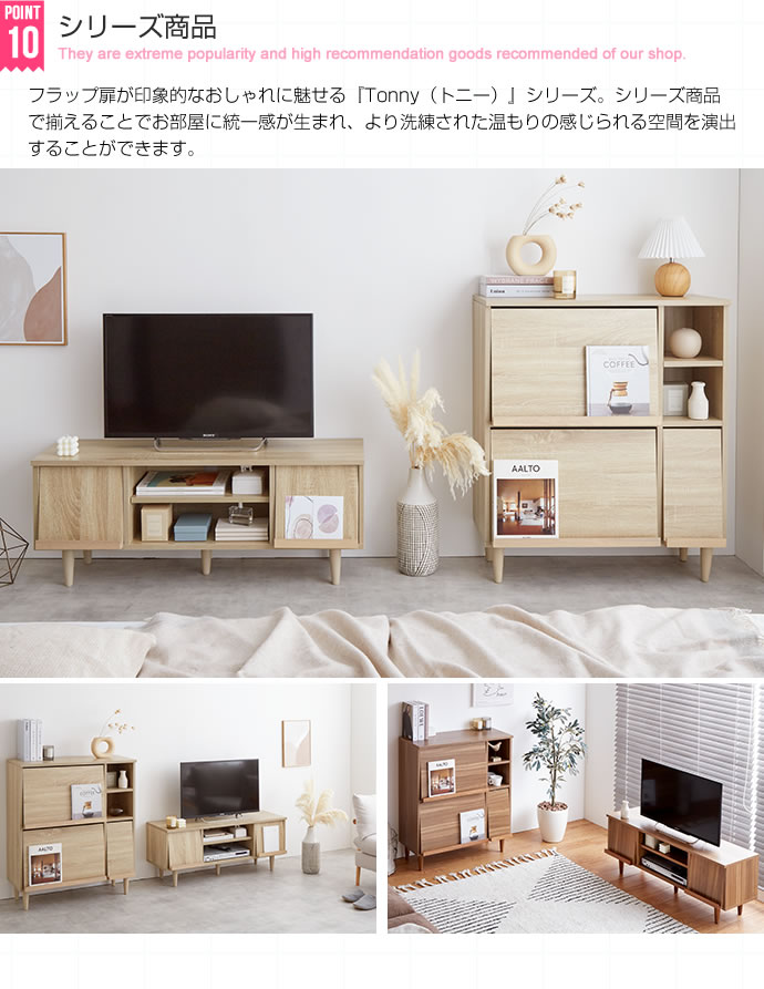 フラップ扉キャビネット 幅81cm リビング収納 コード穴 大容量収納 サイドボード