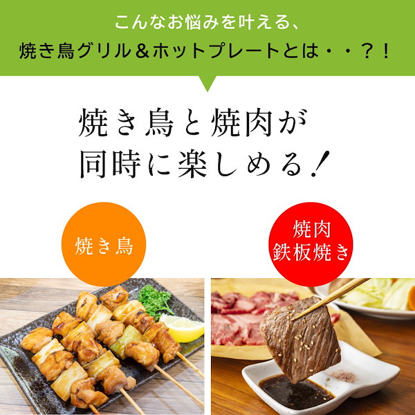 Qoo10] 焼き鳥器 家庭用 焼き鳥 焼き器 コンロ