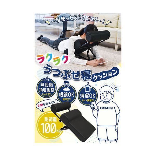 サンコー 一度使ったらクセになる「うつぶせ寝クッションZ」 TK