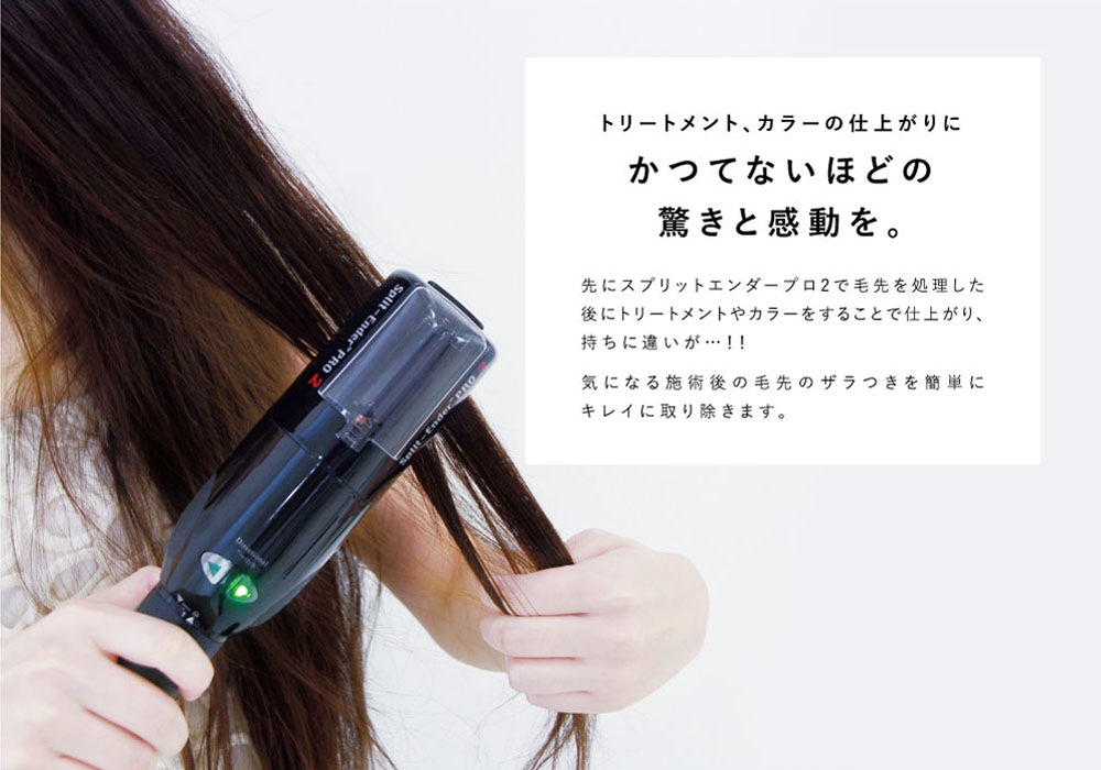 スプリットエンダープロ2 公式代理店 枝毛カッター 枝毛 カット スプリットエンダー プロ2 枝毛 スプリットエンダープロ2 公式代理店 枝毛カッター 枝毛 カット スプリットエンダー プロ2 枝毛
