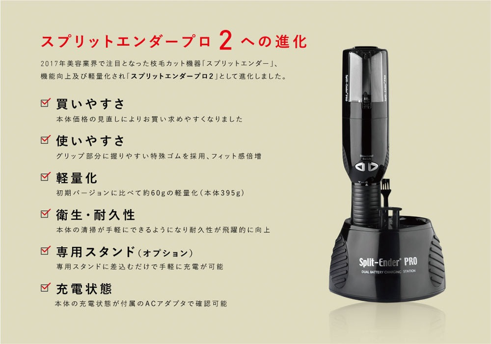 スプリットエンダープロ2 公式代理店 枝毛カッター 枝毛 カット スプリットエンダー プロ2 枝毛 スプリットエンダープロ2 公式代理店 枝毛カッター 枝毛 カット スプリットエンダー プロ2 枝毛