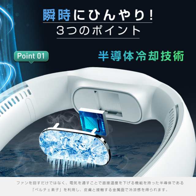 首掛け扇風機 冷却プレート ネッククーラー 母の日 父の日 瞬間強力冷却 360送風 半導体冷却 冷却プレート 3000mAh 自由調節 軽量 冷感 3段階風量調節 プレゼント ギフト 夏対策 首掛け扇風機 冷却プレート ネッククーラー 母の日 父の日 瞬間強力冷却 360送風 半導体冷却 冷却プレート 3000mAh 自由調節 軽量 冷感 3段階風量調節 プレゼント ギフト 夏対策